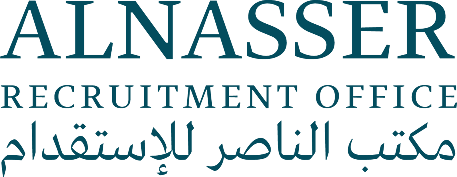 مكتب الناصر للاستقدام